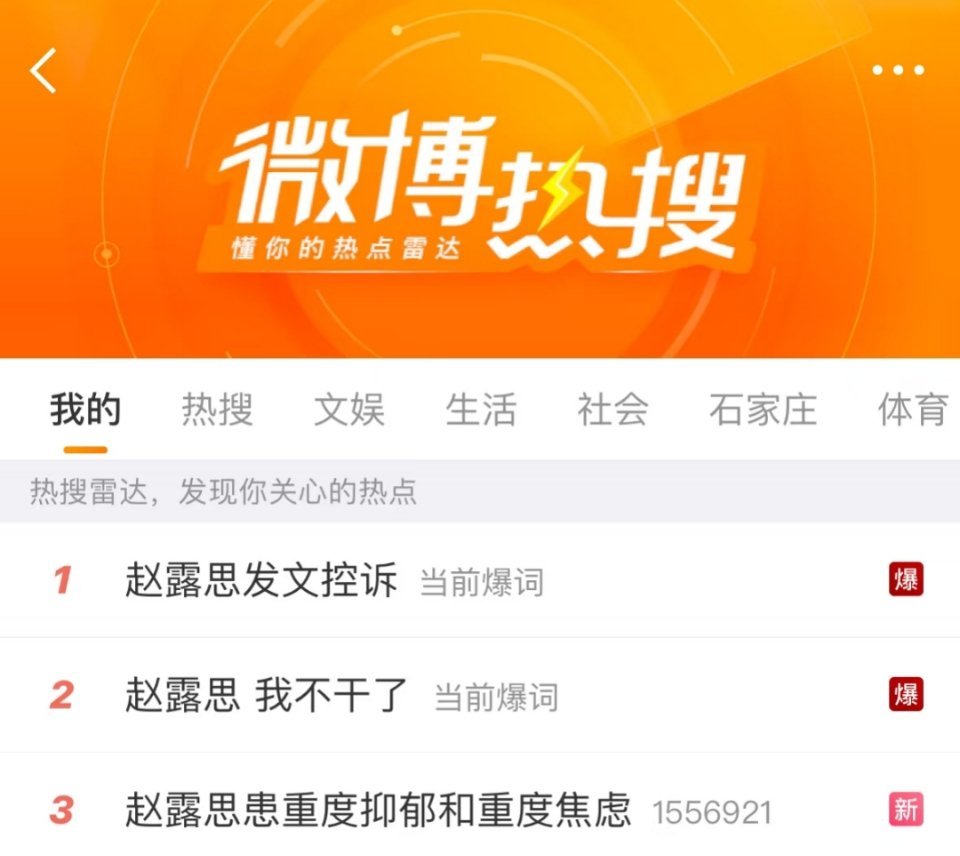 赵露思 我不干了赵露思发文控诉 我看有课代表总结，不知对不对：1.公司答应负责损