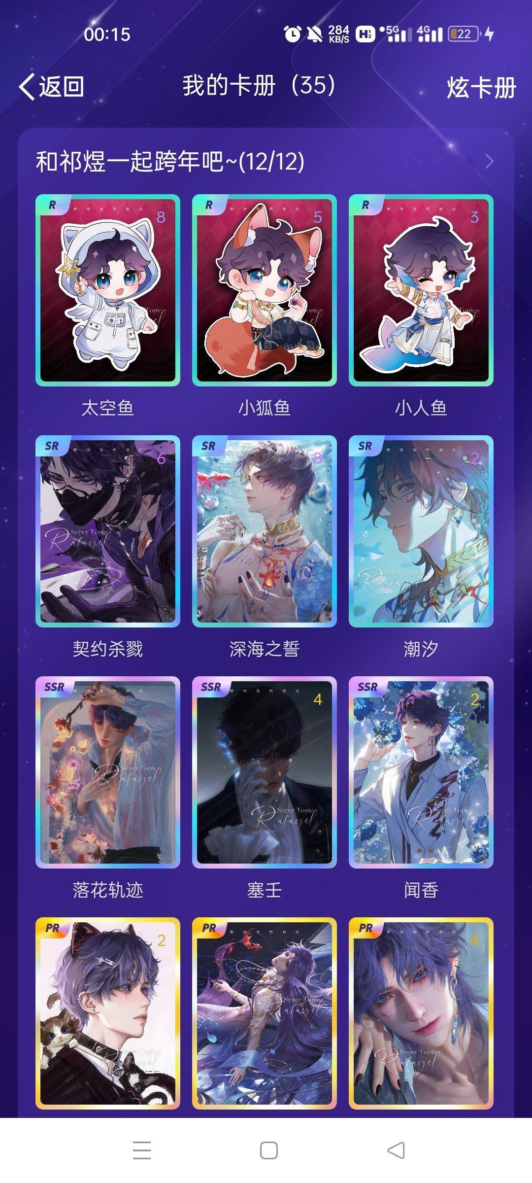 祁煜[超话]  终于集齐啦[打call][打call] 