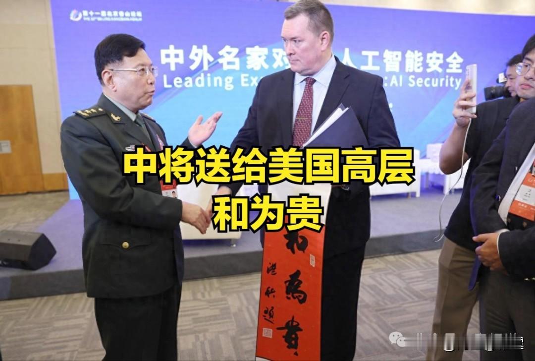 香山论坛：也轻松一刻

香山论坛也有轻松一刻，去年论坛“高端访谈·地区安全：中美