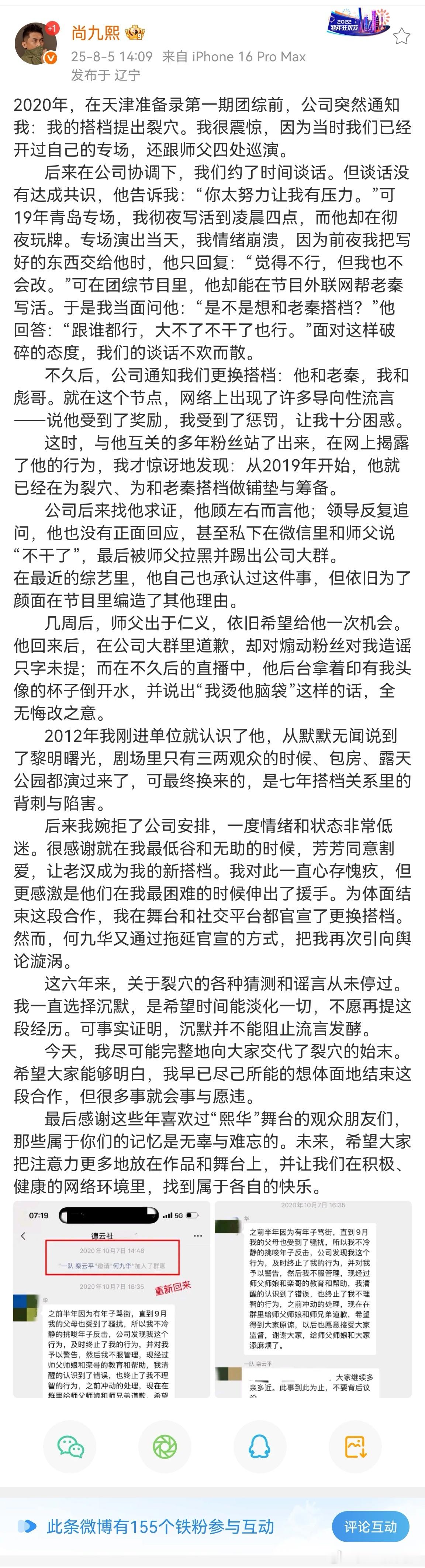 尚九熙交代与何九华裂穴始末尚九熙交代和何九华裂穴始末 尚九熙:  今天，我尽可能