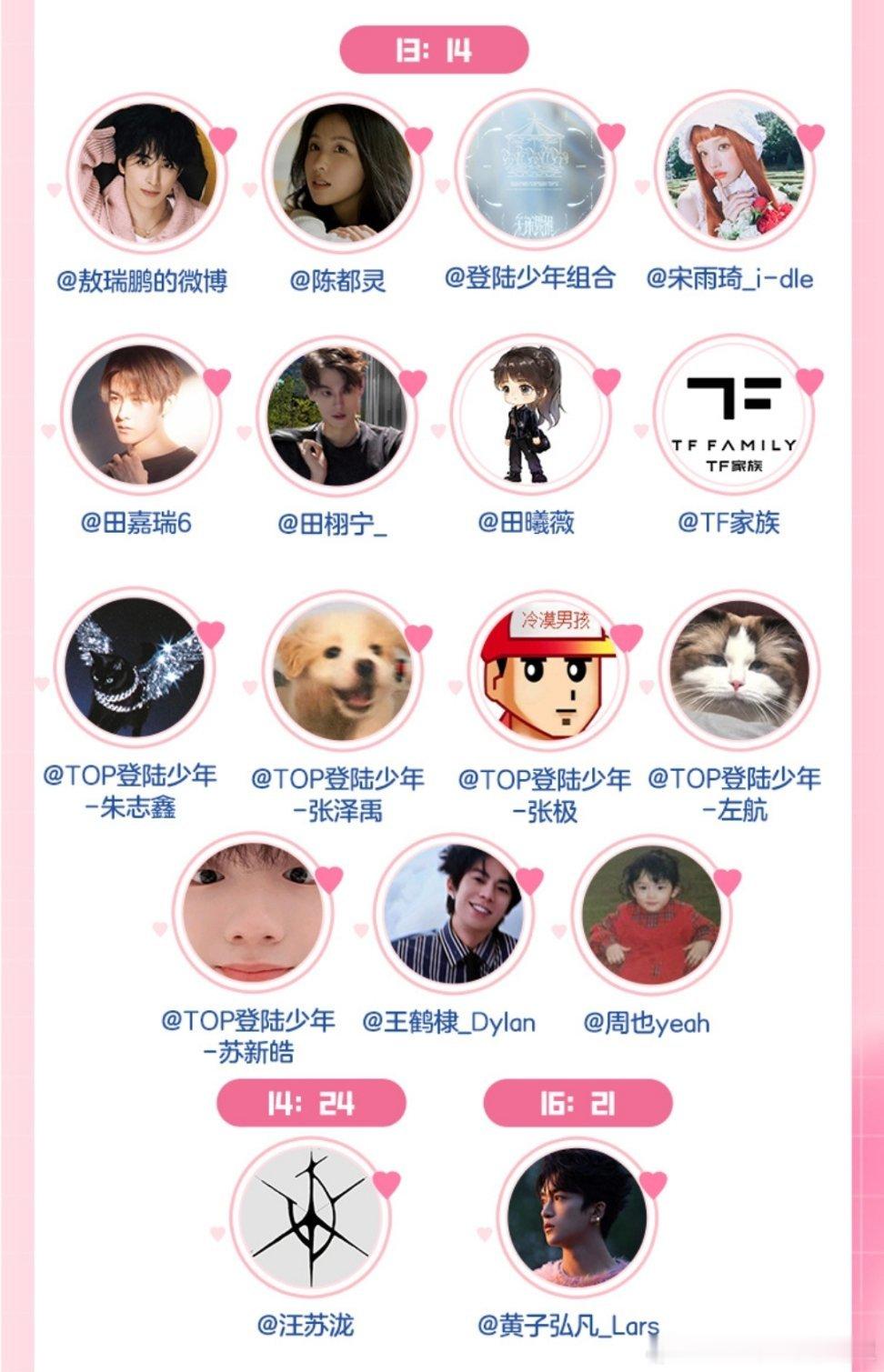 行行行 5201314这场我好感的扎堆了