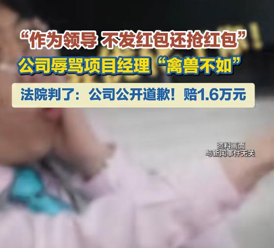 “冲动了！”8月5日报道，上海，一项目经理被高管指责截留项目经费，不仅不给团队发