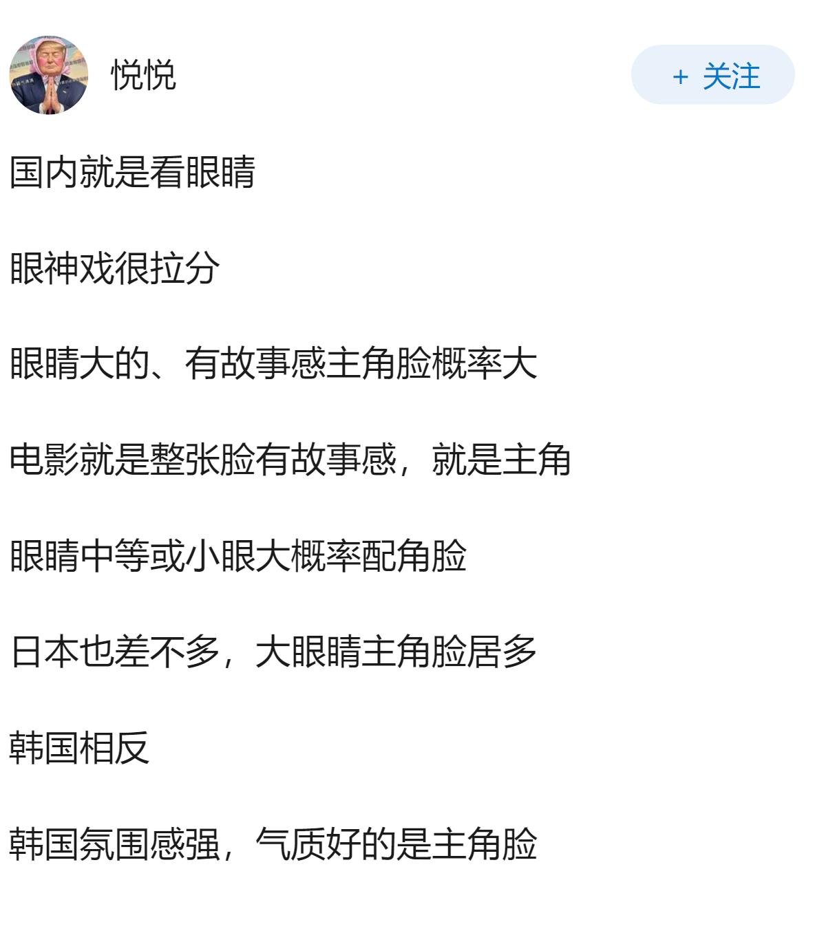 演员是否真有主角脸和配角脸之分？
