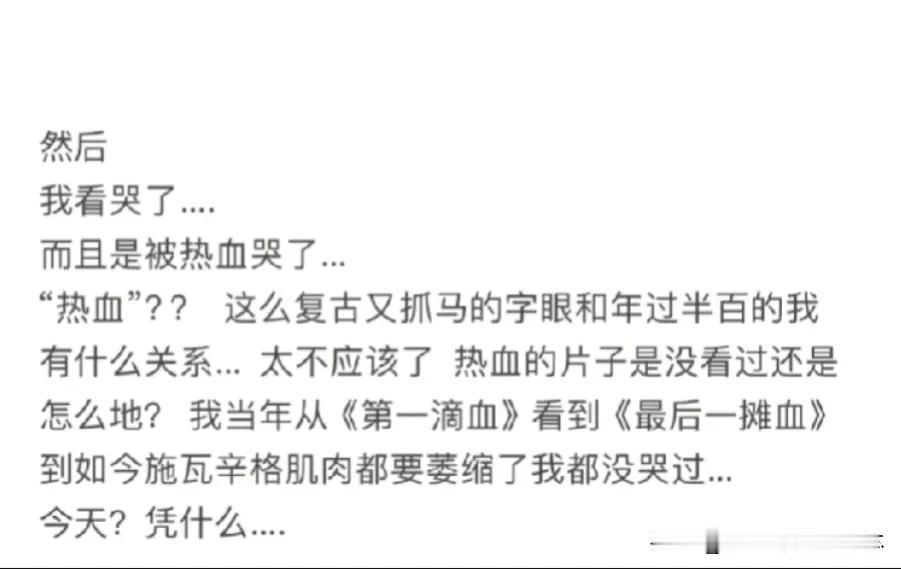 近日，知名歌手薛之谦在社交平台上发布了一篇长文，对即将上映的电影《飞驰人生2》给