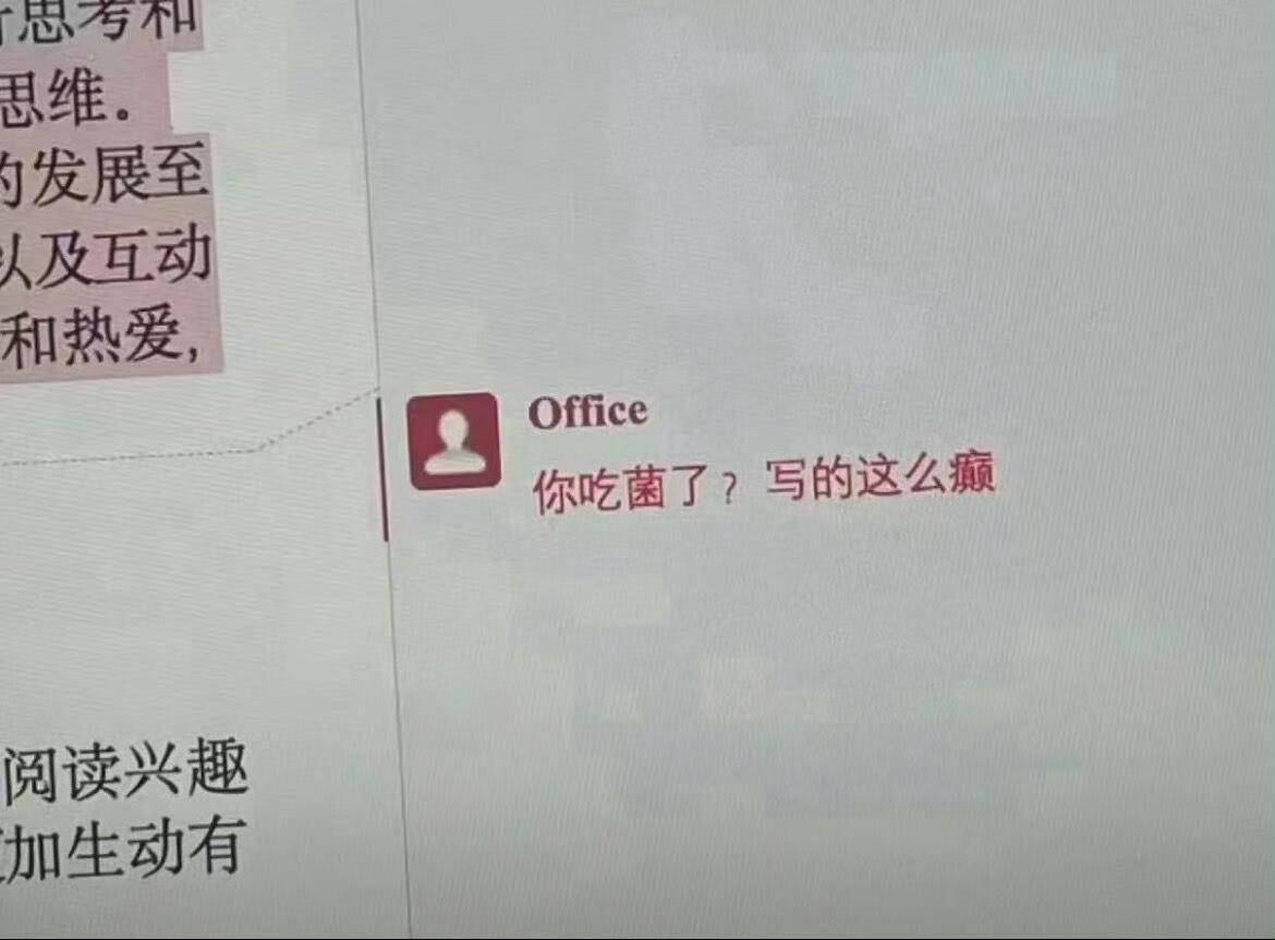 导师损人有多文明 ​​​