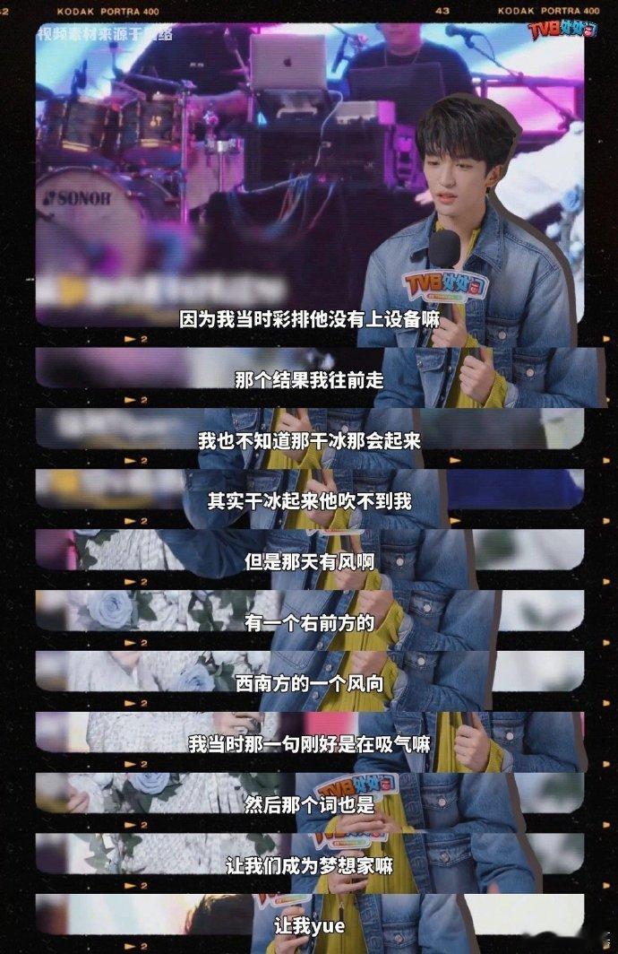 黄子弘凡 被干冰yue到挺抽象的  黄子在声生不息TVB专访里谈及音乐节yue事