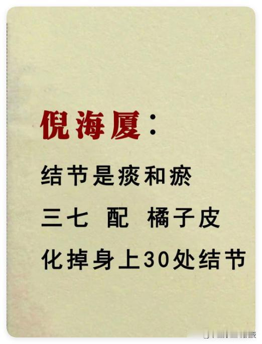 你是否被身上不断出现的结节所困扰？切除后又复发，新的结节还层出不穷，这到底该怎么