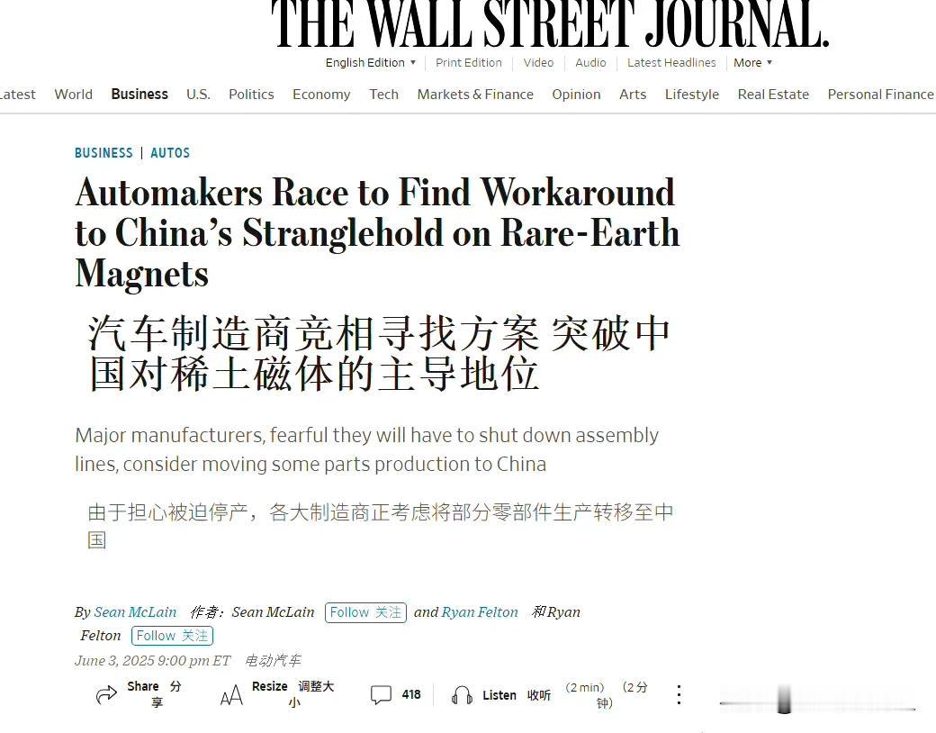 关税战打来打去，没想到第一个受伤的是汽车制造，更没想到居然是稀土造成的。

先是
