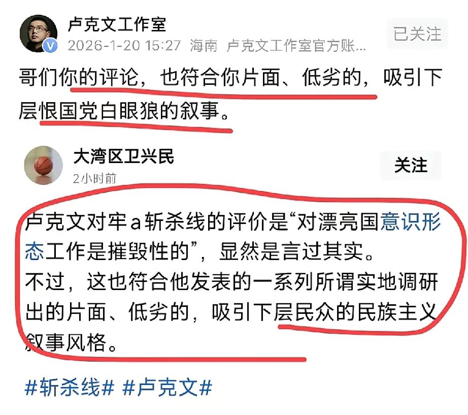 网友评论得好[赞]
这个卢胖子想要变现
如何才能更快的变现呢？
就是走司马jia