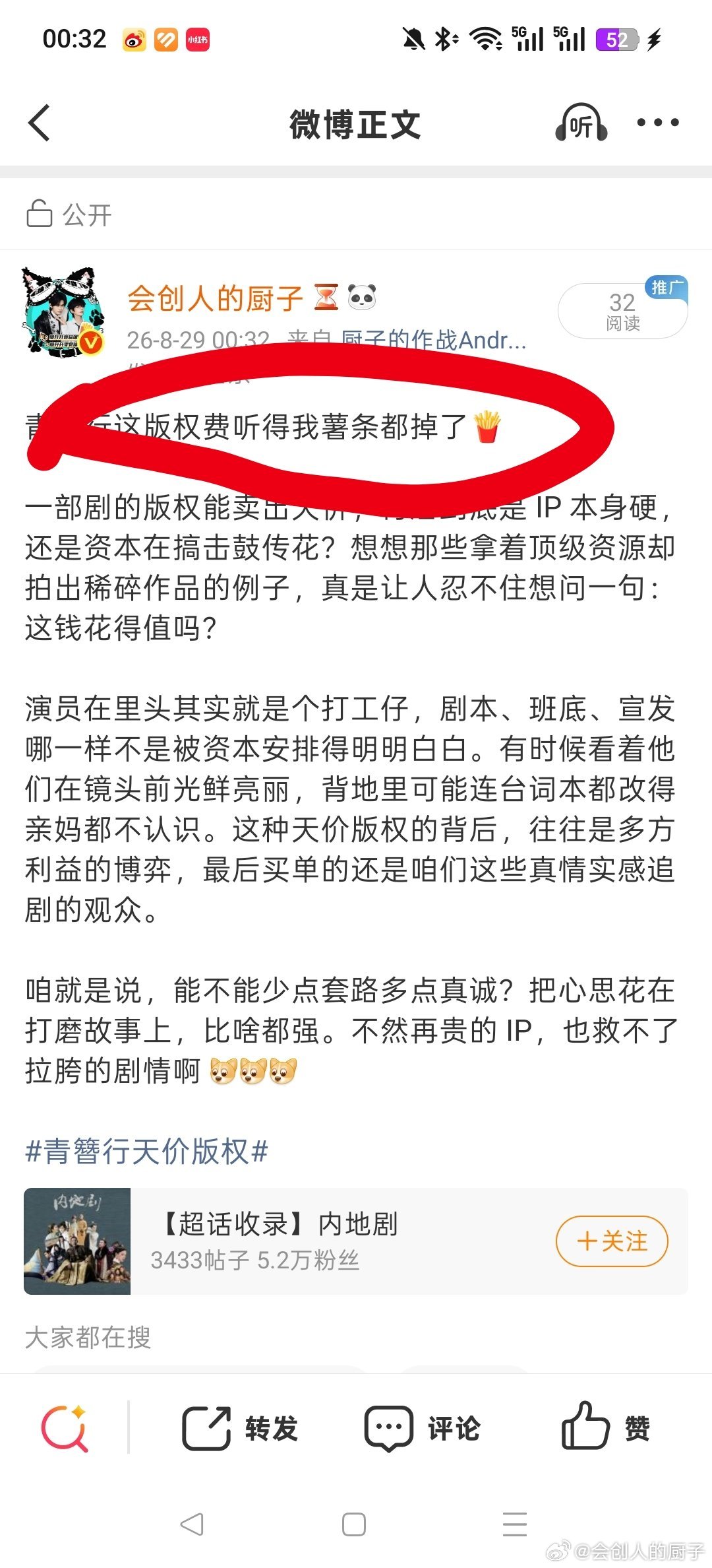 捕星了我的v创都知道我搞了一晚上的薯条[哆啦A梦害怕][哆啦A梦害怕][哆啦A梦