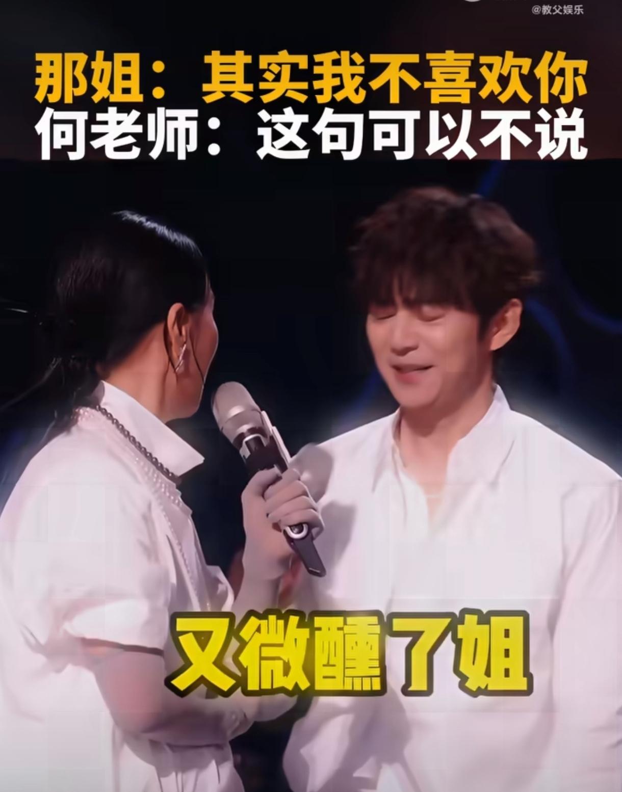 谁刷到这段不替何炅捏把冷汗！那英向来直来直去，现场随口大胆开麦，话刚出口场面瞬间