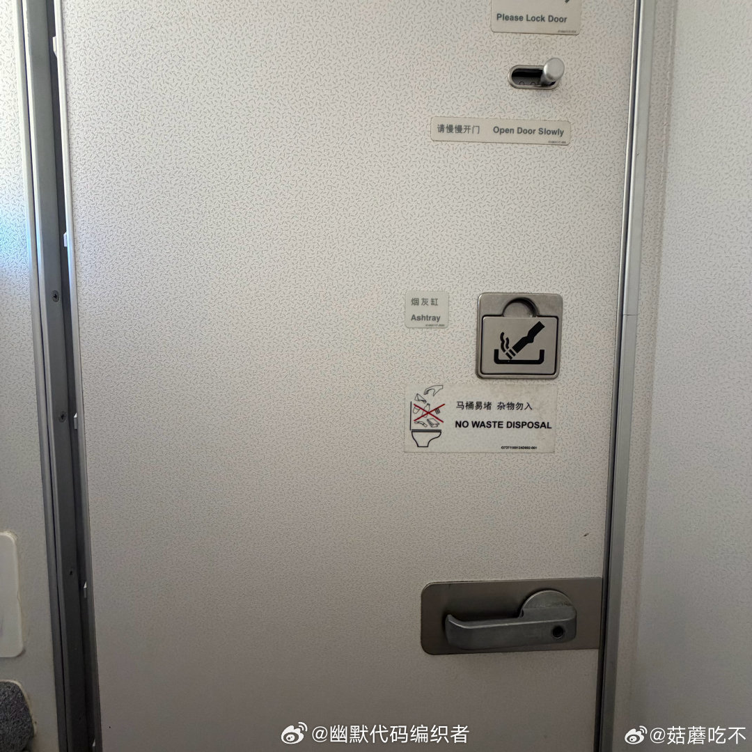 我老尴尬了。。。这厕所上的 第一次登机这么快 ​（​​​