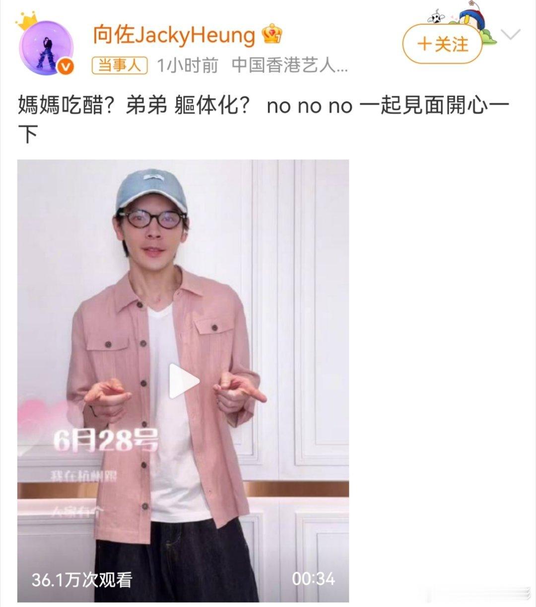 向佐弟弟向佑身体疑似躯体化向佐的视频文案是辟谣弟弟向佑躯体化吧 