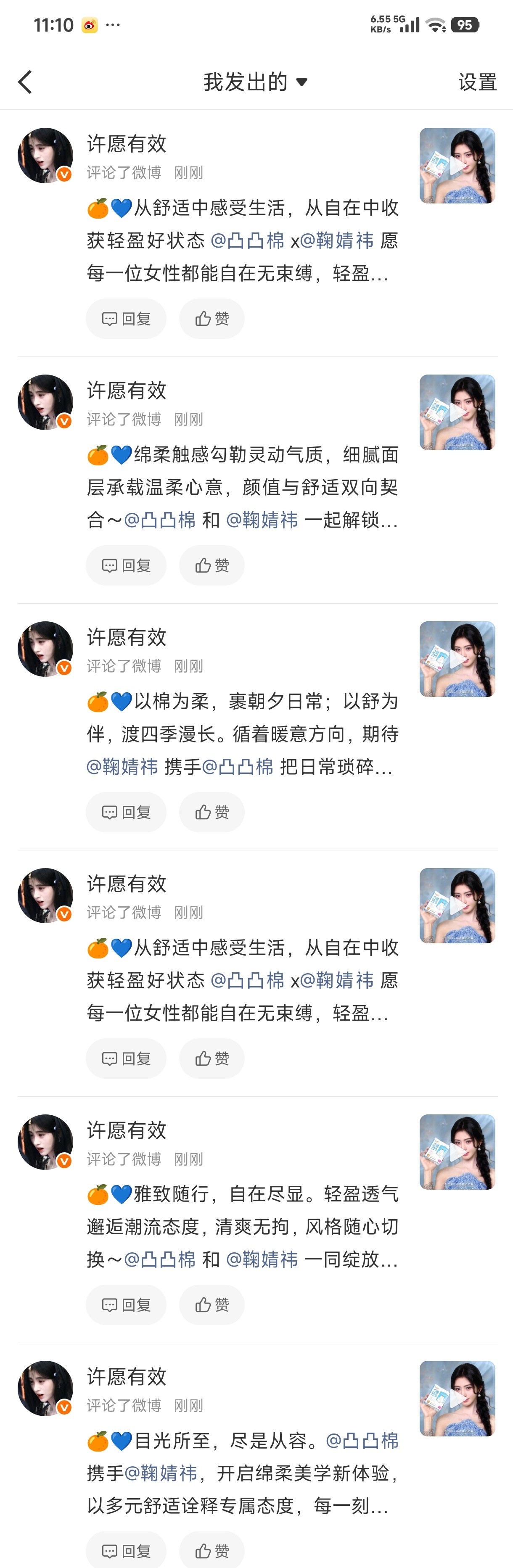 0808 凸凸棉sw/星品  专栏 · 小柠数橘库