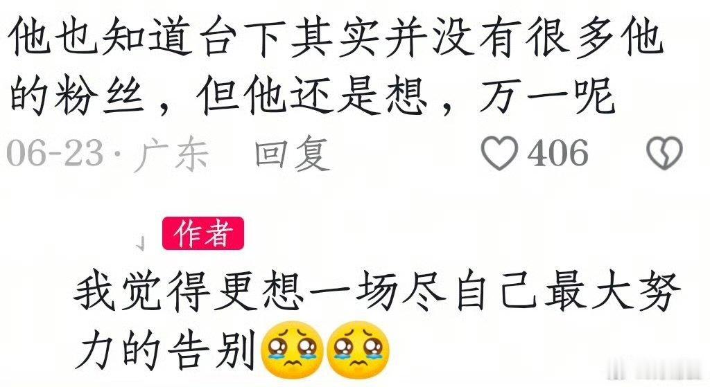 苏新皓感谢你没放弃苏新皓感谢你走到我们前面 