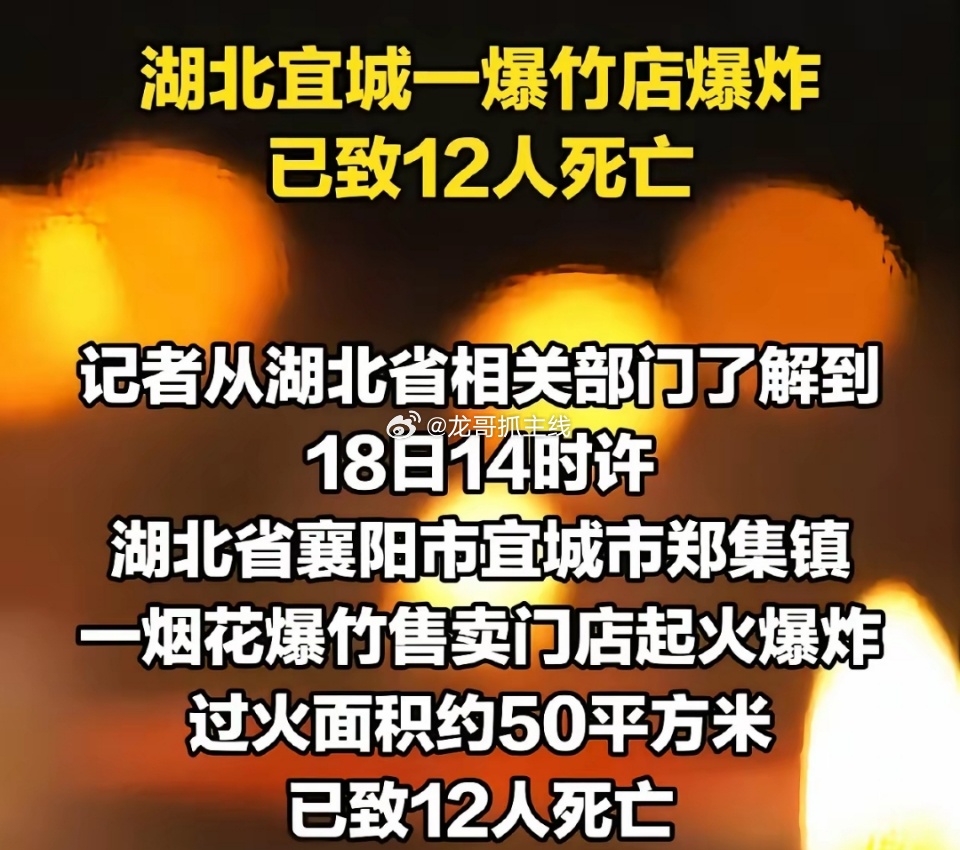 才大年初二呀襄阳就发生烟花爆竹起火爆炸事件比3天前江苏连云港还更严重过火面积约5