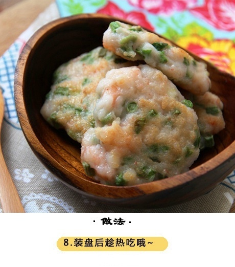 【豆角虾饼】土豆和虾做成虾饼，也是一款美味佳肴，可以配上番茄酱，吃一次就爱上我的