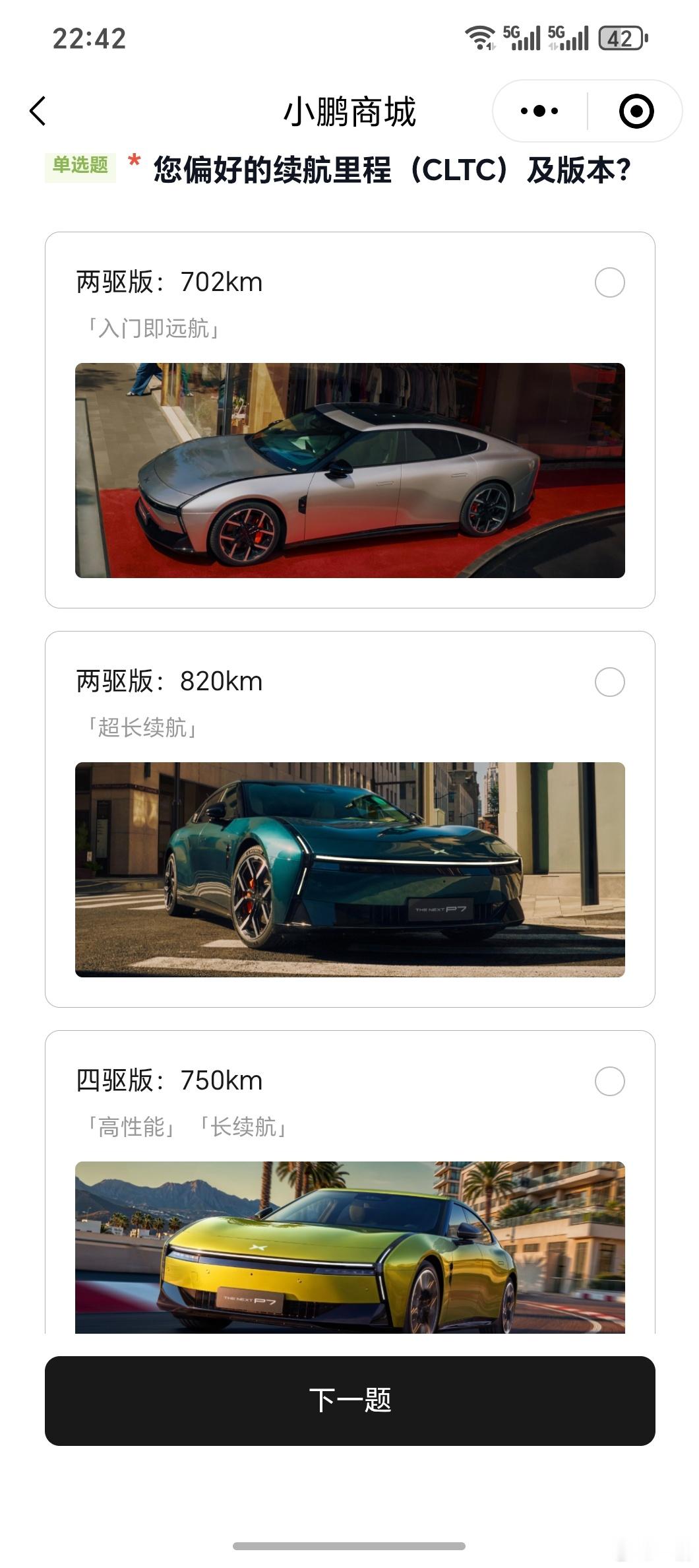 新 P7 的配置蛮豪华的：全系 800V + 5C 电池、3.7s 零百、230