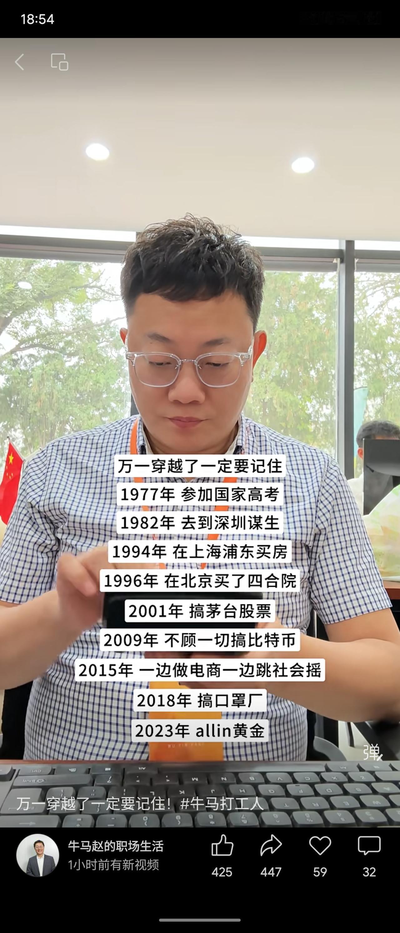 这是一份“穿越指南”：从1977年参加高考、1982年去深圳、1994年买浦东房