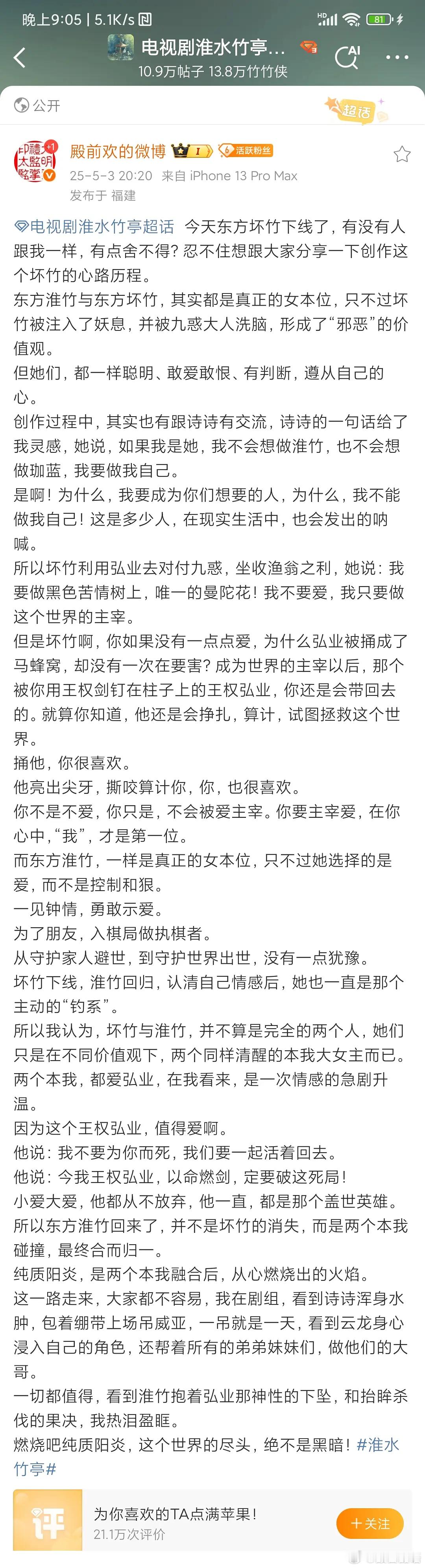 淮竹编剧觉得她编这段穿越剧情很爽是不是？实锤了边拍边写剧本。 然后还要听女主都意