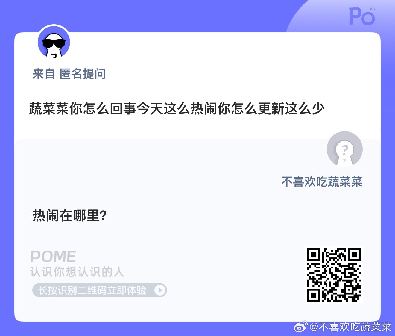 你们带去我看看 