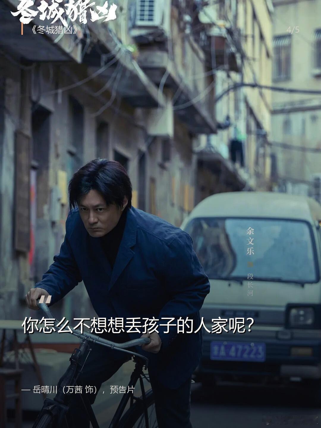 一口气追平冬城猎凶冬城猎凶年代刑侦的画面质感一口气追平《冬城猎凶》，双线叙事层层