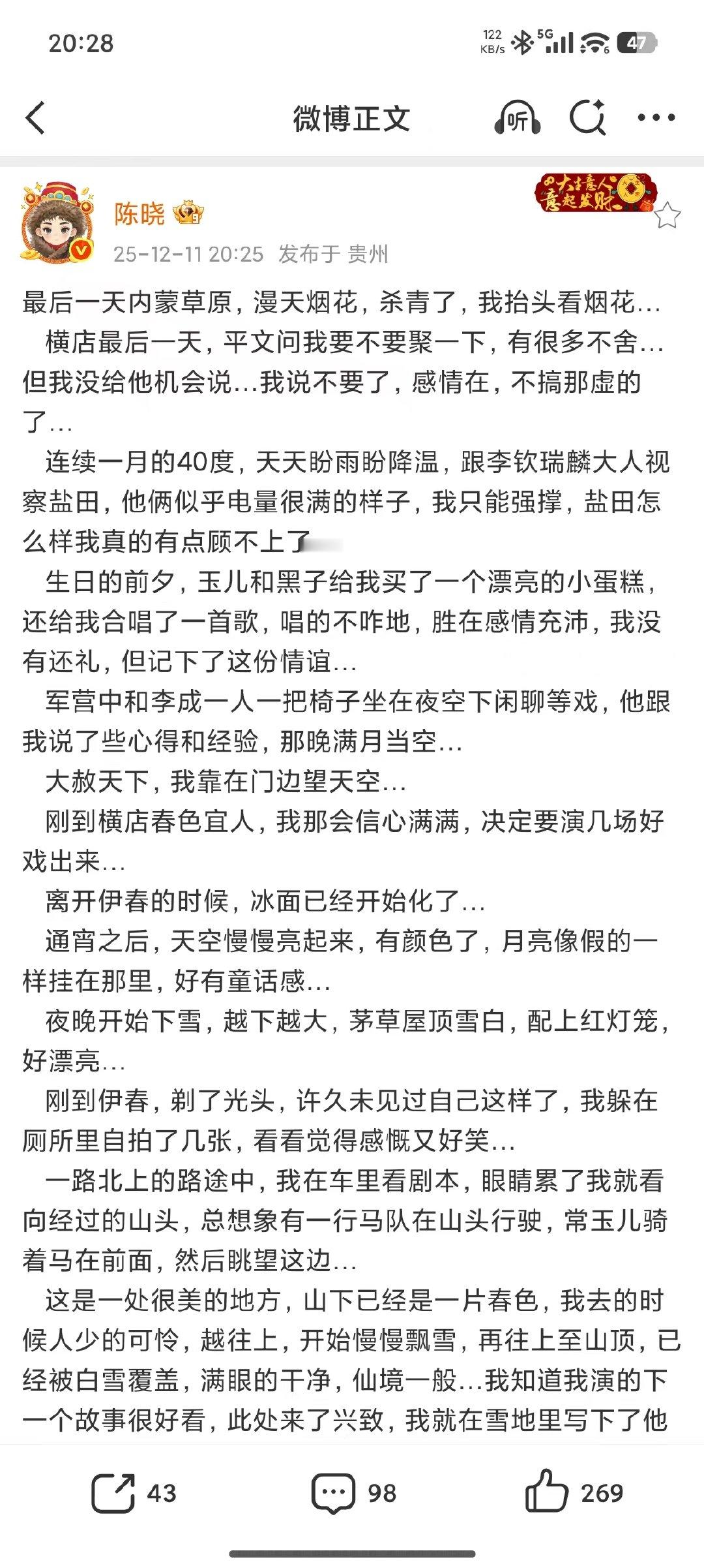 陈晓发长文告别古平原陈晓长文告别大生意人长文告别古平原 