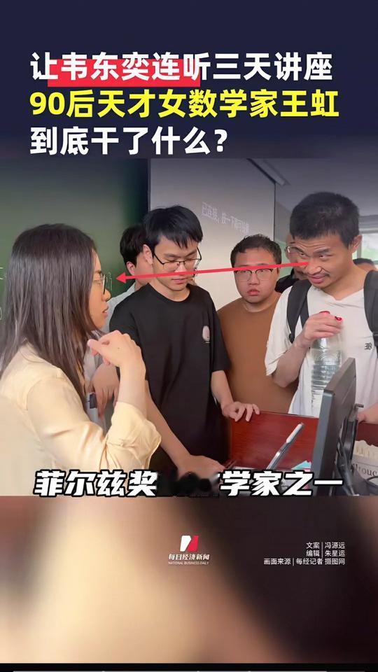 这个世界上任何一个男的如果说对女人不感兴趣都不值得相信，但是韦东奕如果说对女人不