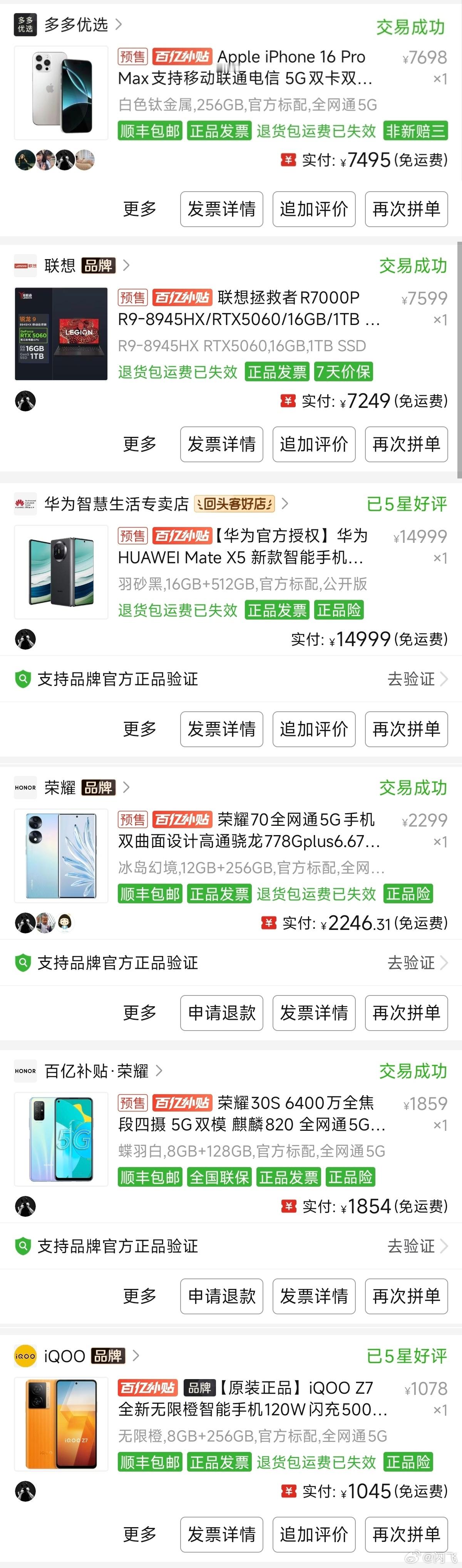 拼多多iPhone18Pro直降1000元新iPhone一发布，我第一反应就是先
