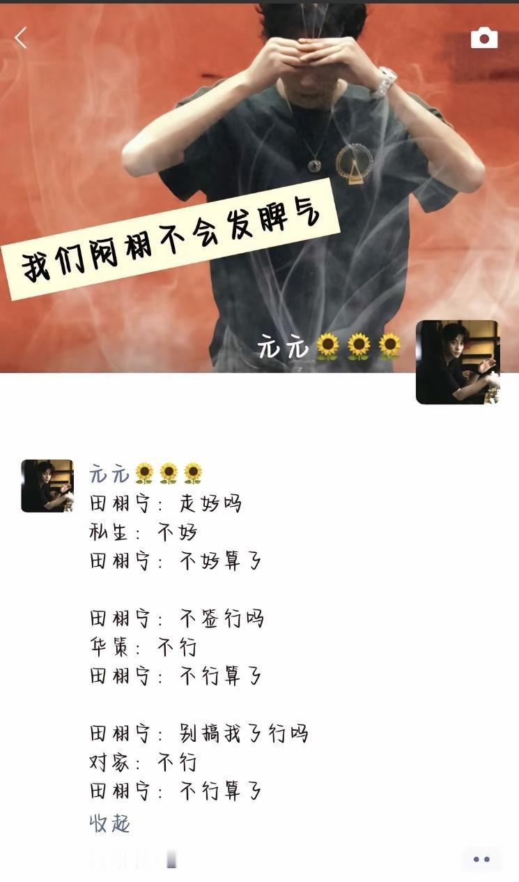 这样毛茸茸的性格，也能演绎出池骋来，你说这演技啧啧啧