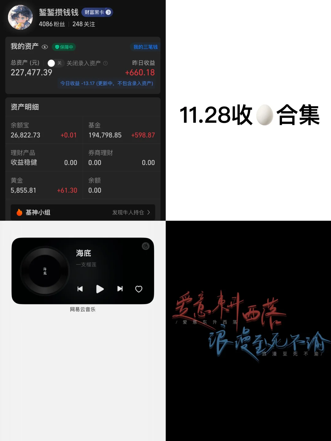 存款22w，靠利息生活第64天