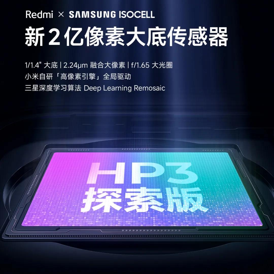 下半年的中端王炸，红米Note13系列官宣，估计友商也不淡定了，卷配置就算了，颜