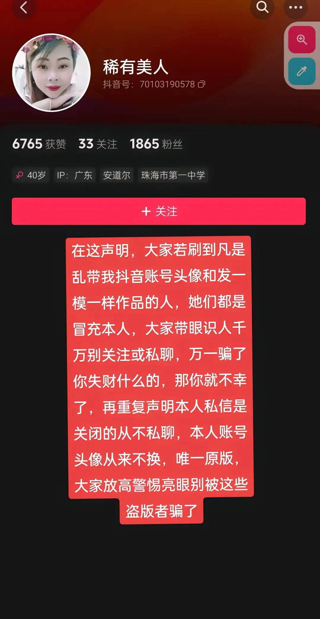 搬运盗取我原创者作品的坏人，没有我的授权允许权给你，你的盗版会被下架留...