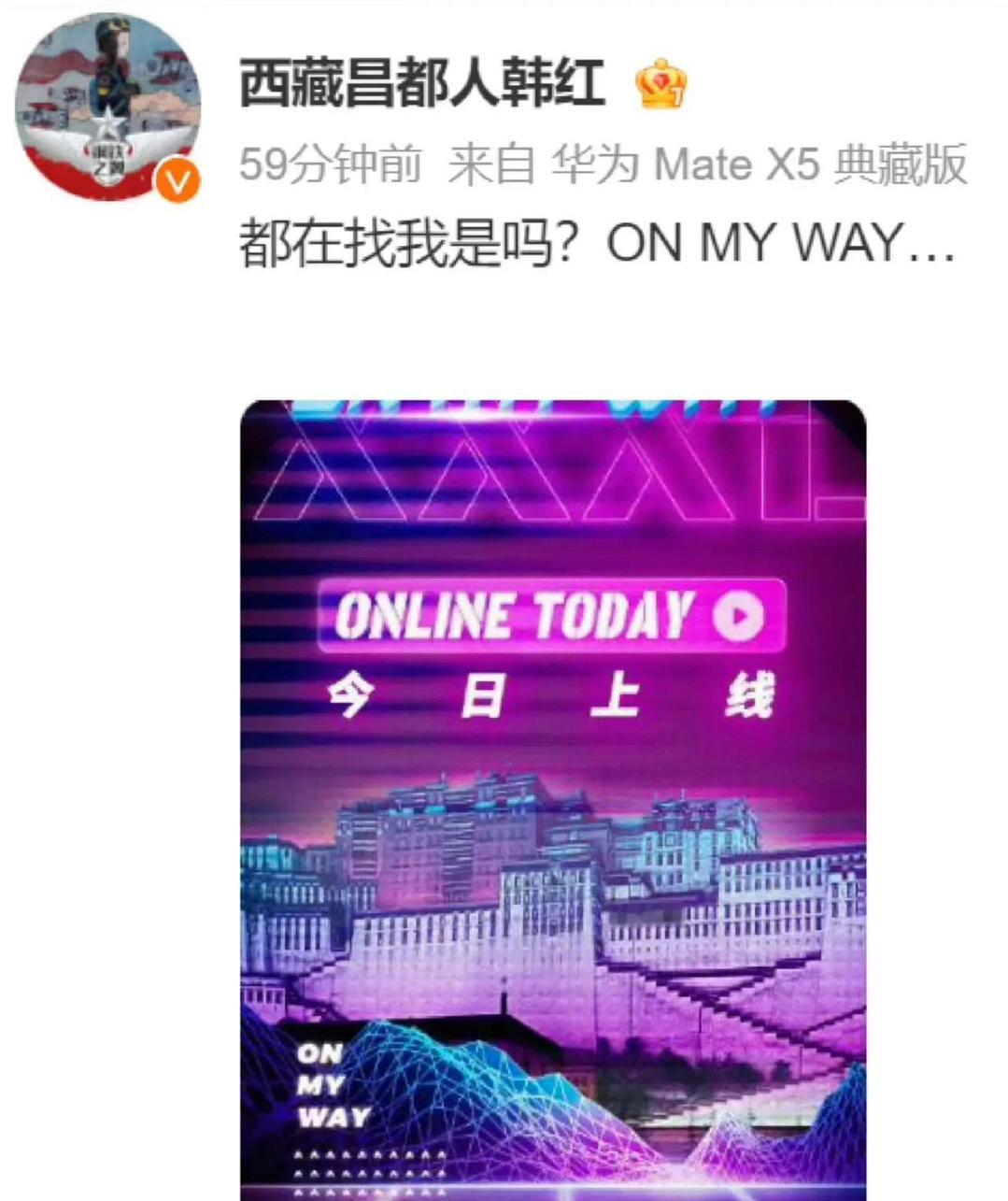 #韩红问都在找我是吗#网友都在喊韩红老师救场歌手，没想到韩红老师居然回应了：“都