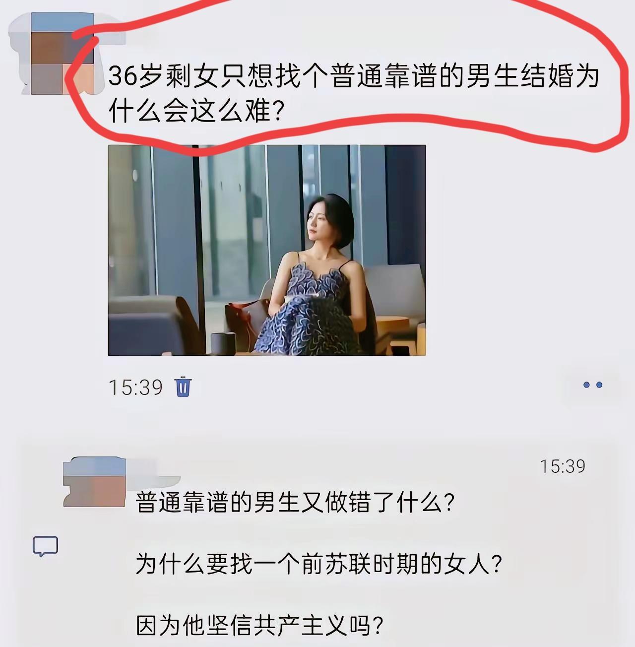 36岁剩女找普通男生，建议直接去苏联旧址找找，毕竟那里和你要的“普通靠谱男”一样