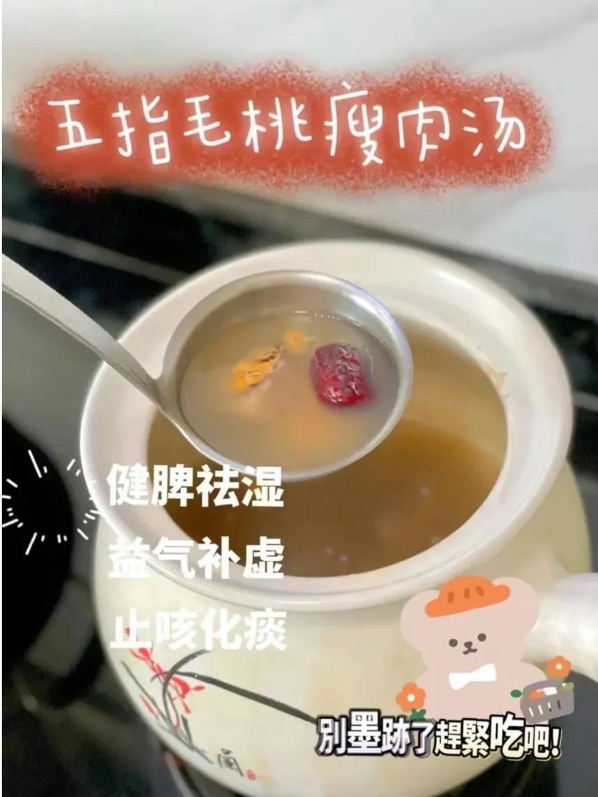秋冬喝什么汤，秋季容易咳嗽，推荐一下五指毛桃瘦肉汤！
不论是春夏秋冬四季都适宜！