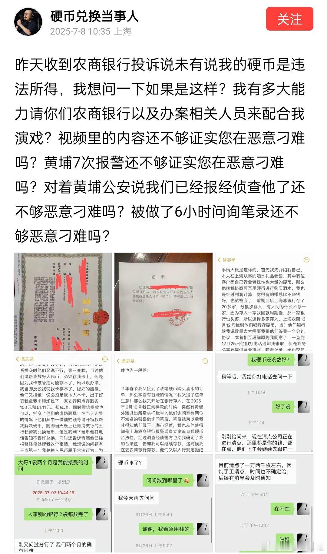 网友拿140斤硬币去银行兑换，银行拒收，当事人发声 ​​​
