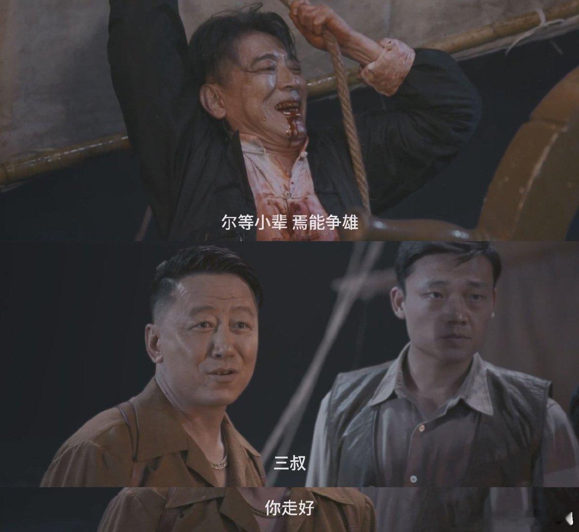 留取丹心照汗青在这一刻具象化了黄三合拼尽最后力气拉船帆，那是用生命在守护后方！大