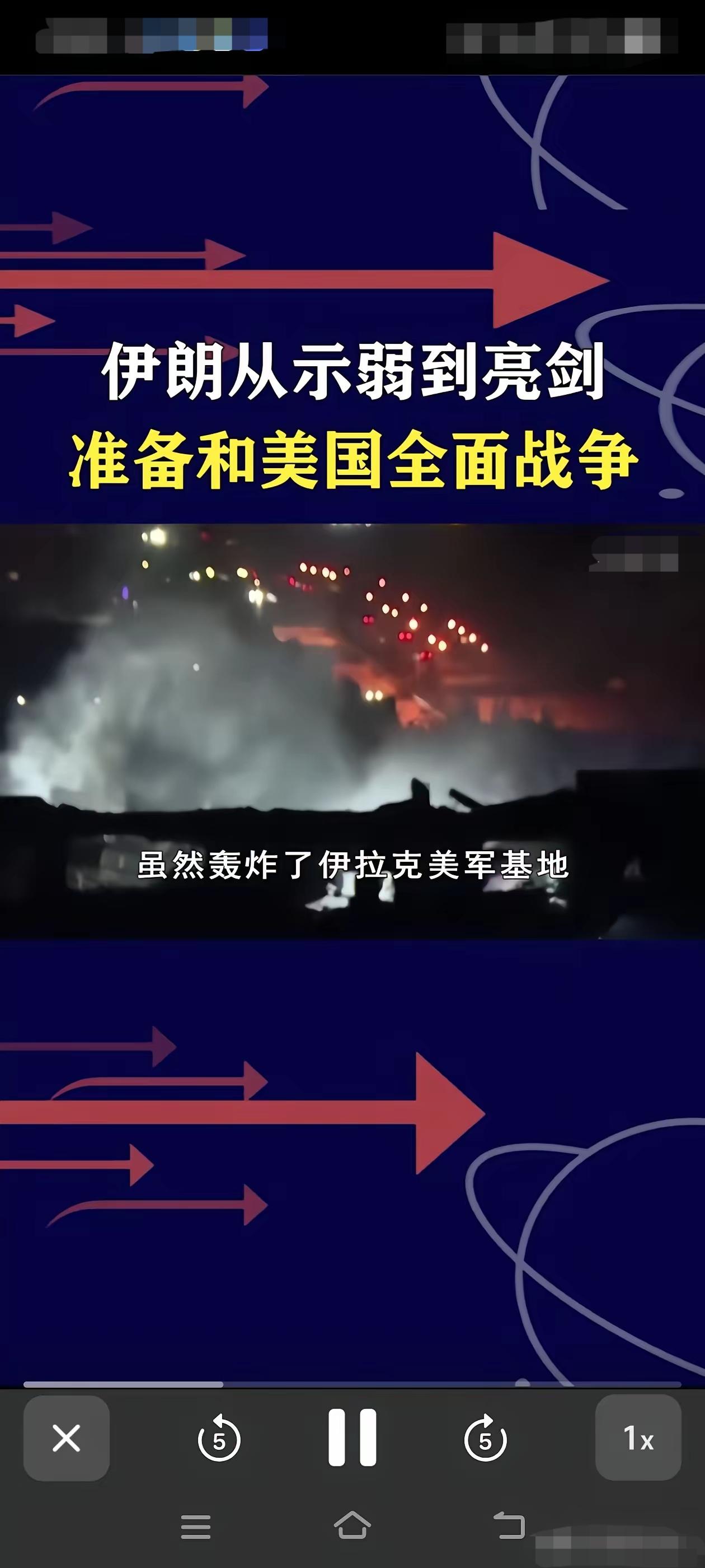 以前真的小看伊朗了，第9轮反击王炸开局，海陆空三线全开，直指美以的核心命脉，十大