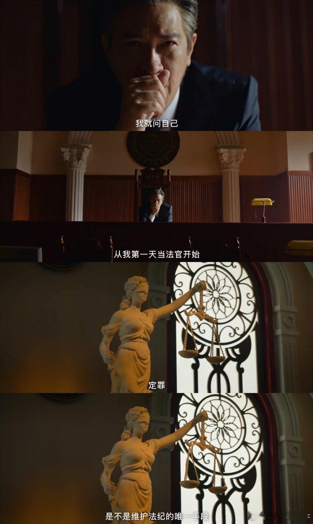 张家辉新剧法内狂徒法外狂舞 秦誉在20年政商黑网中挣扎，每步都踏在法理边缘；张家
