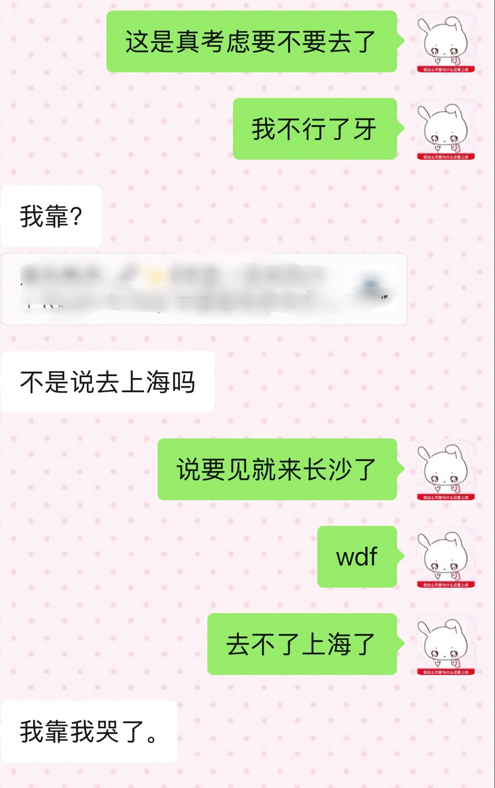 求我心肝都来长沙教程