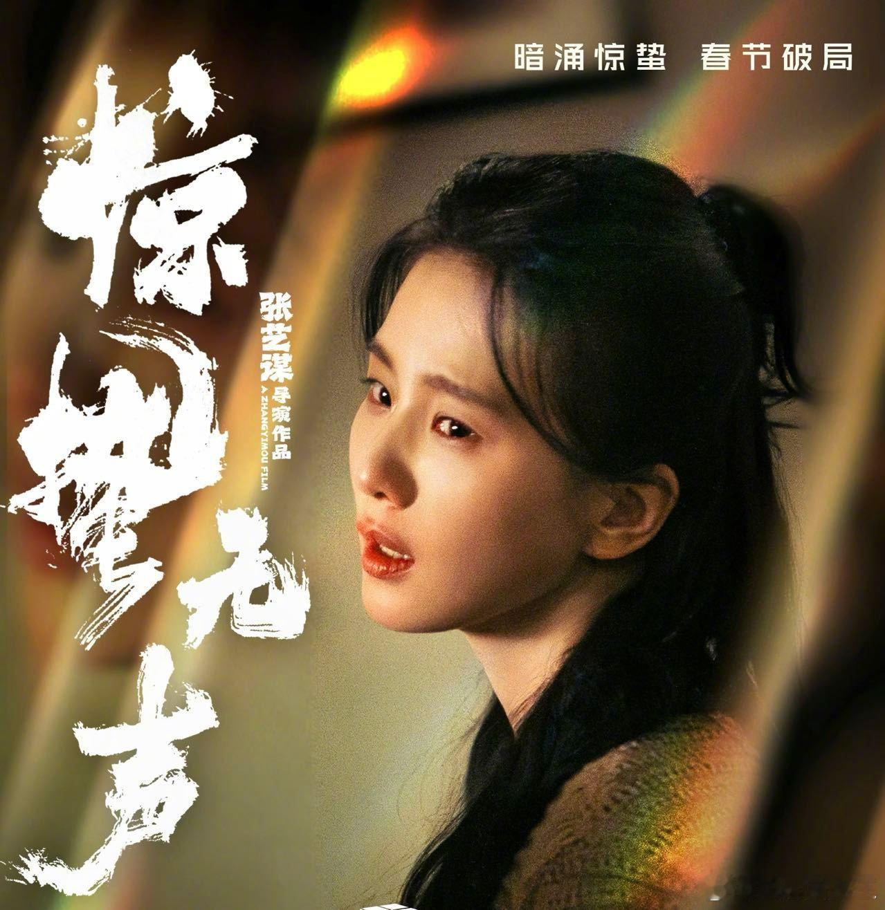 据说刘诗诗这次参加北影节有特别惊喜，不仅是国民演员的身份，还有【特别且唯一】的身