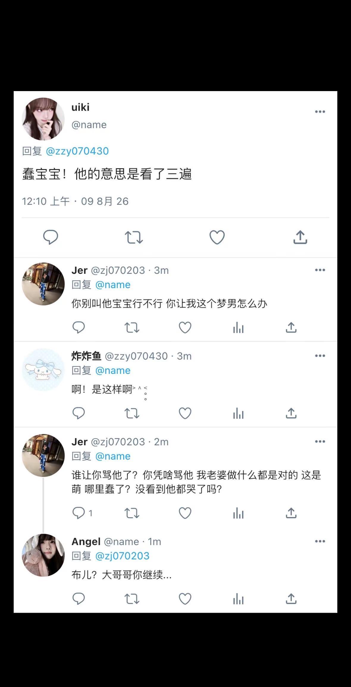 ［梦男变老公有感觉吗？］1 我我我...带着新坑来了