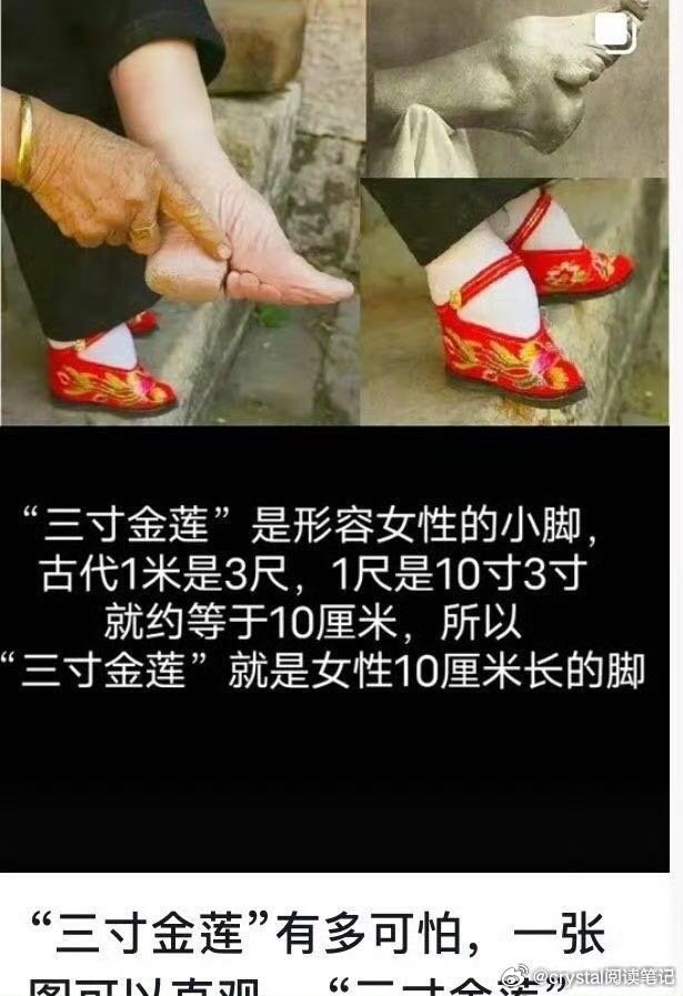 缠小脚之后，哪里都不能去。 
