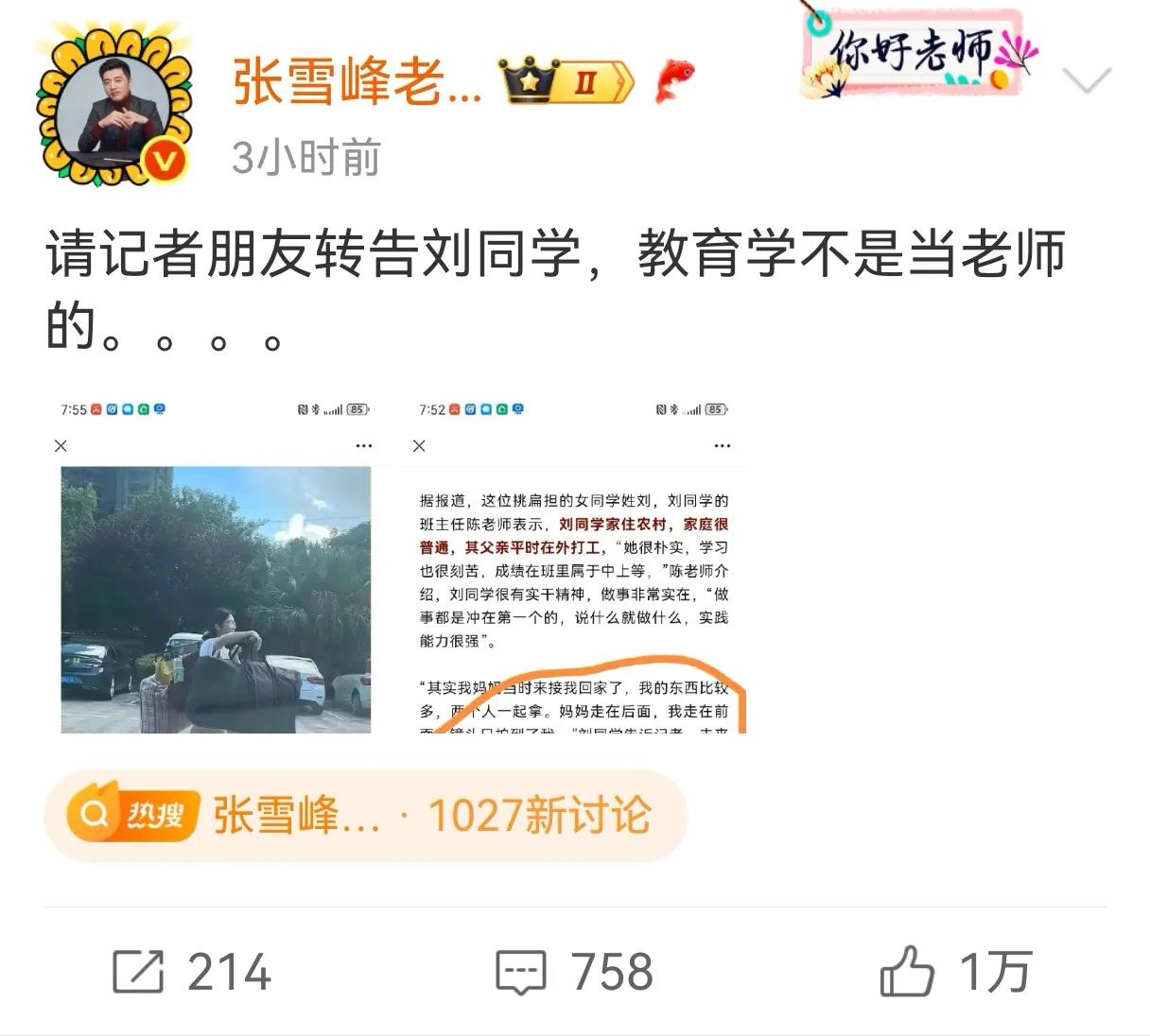 我不是很懂高考志愿填报，毕竟我只有一个孩子，他高考的时候压根没考虑过填报师范类院