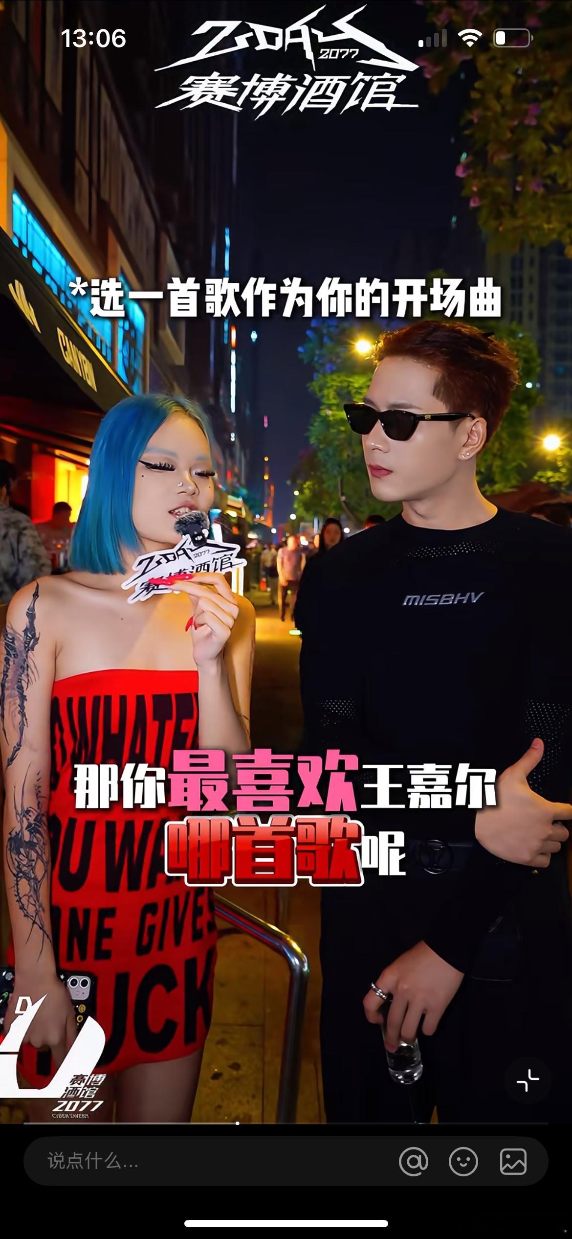 接受男粉 但不接受王假尔 ​​​