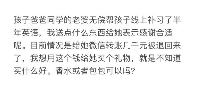 我送点什么东西给她表示感谢合适呢 ​​​