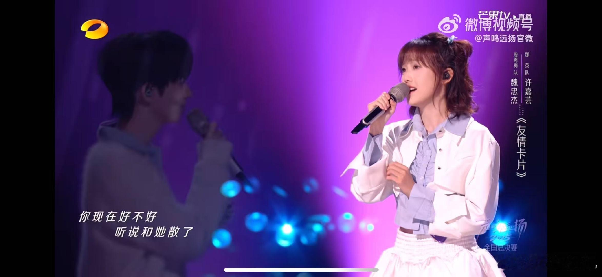 魏忠杰许嘉芸共同唱响《友情卡片》，纯爱感拉满的同时，更藏着并肩前行的坚定力量～ 