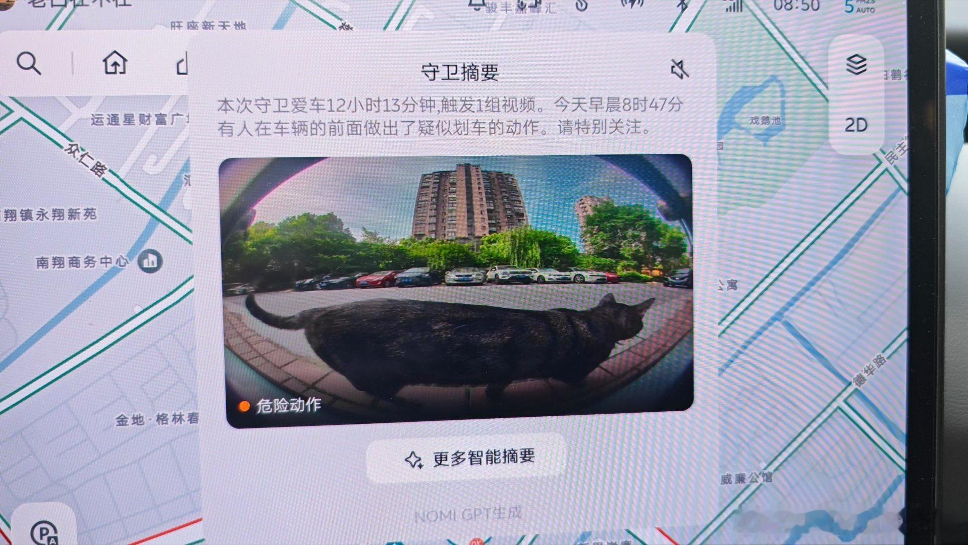 有人非常可疑 ​​​