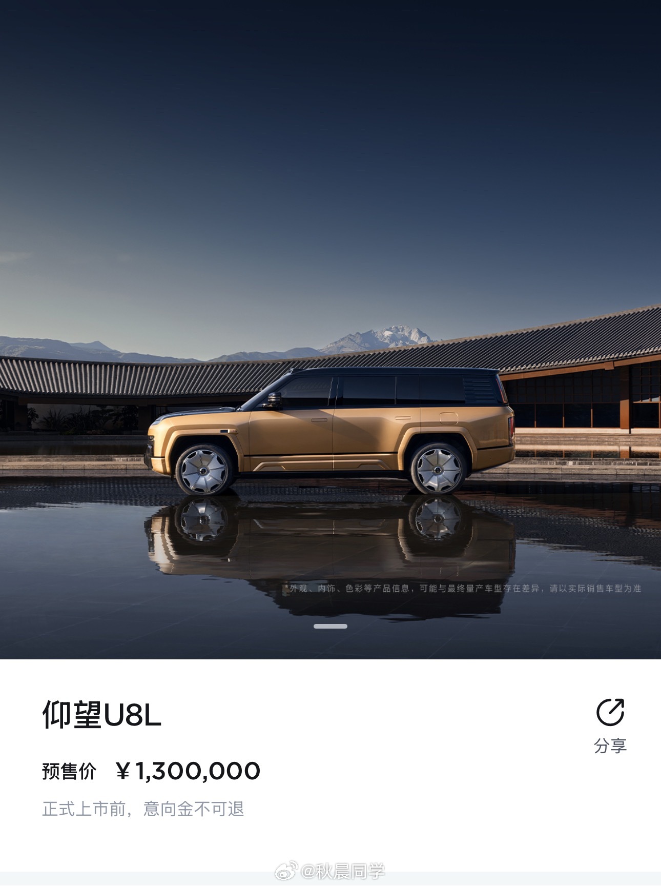 仰望U8L鼎世版的售价来了130万元 这真真是有实力的大哥可以下手的车了之前拍的